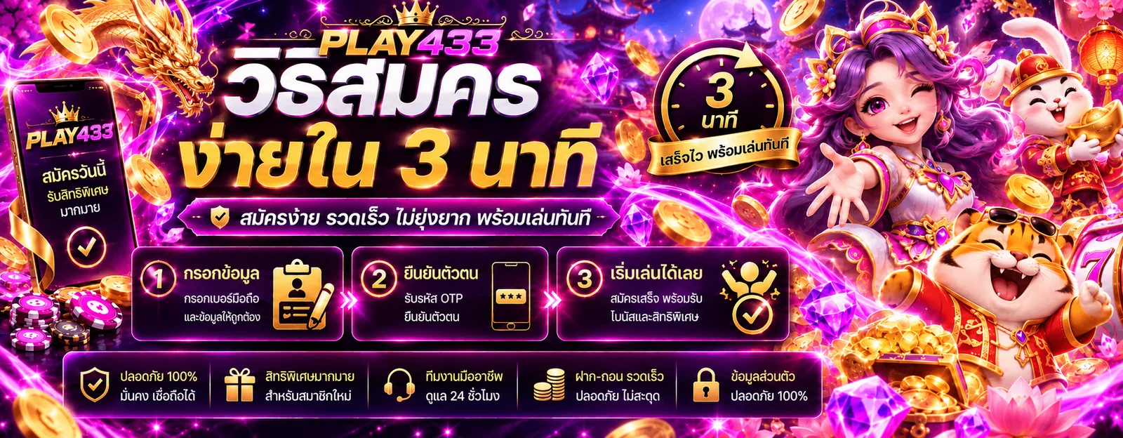 PLAY433 เว็บเกมออนไลน์ สล็อต คาสิโน กีฬา